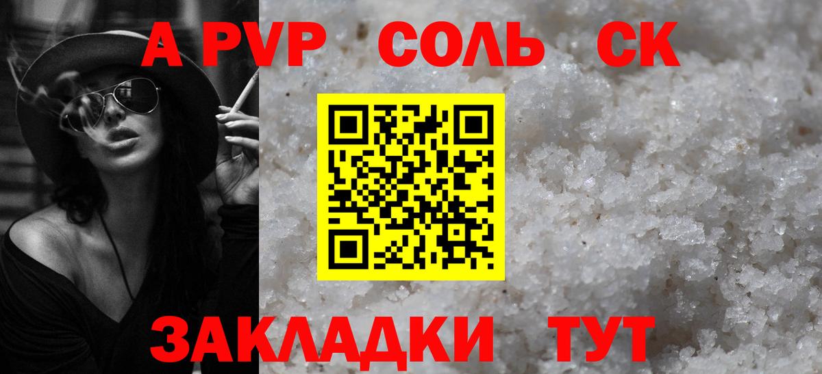 Димитровград  Alpha PVP СК  Alfa_PVP СК КРИС  Альфа ПВП крисы CK  Вход с VPN 
