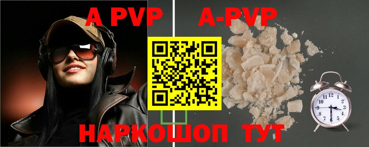 Alpha-PVP Соль Димитровград