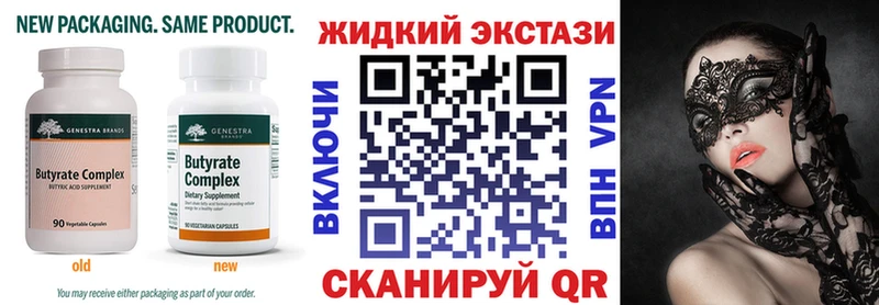 БУТИРАТ BDO  где купить наркоту  Димитровград 
