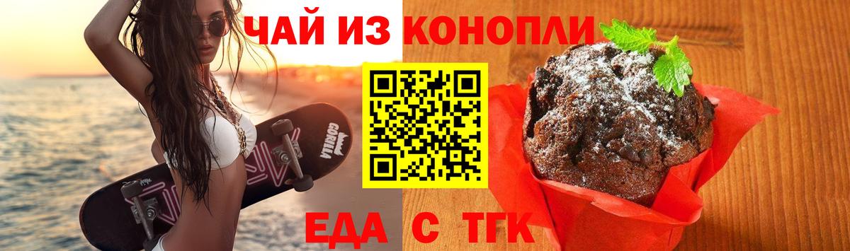 Димитровград  Печенье с ТГК конопля  Вход с VPN 