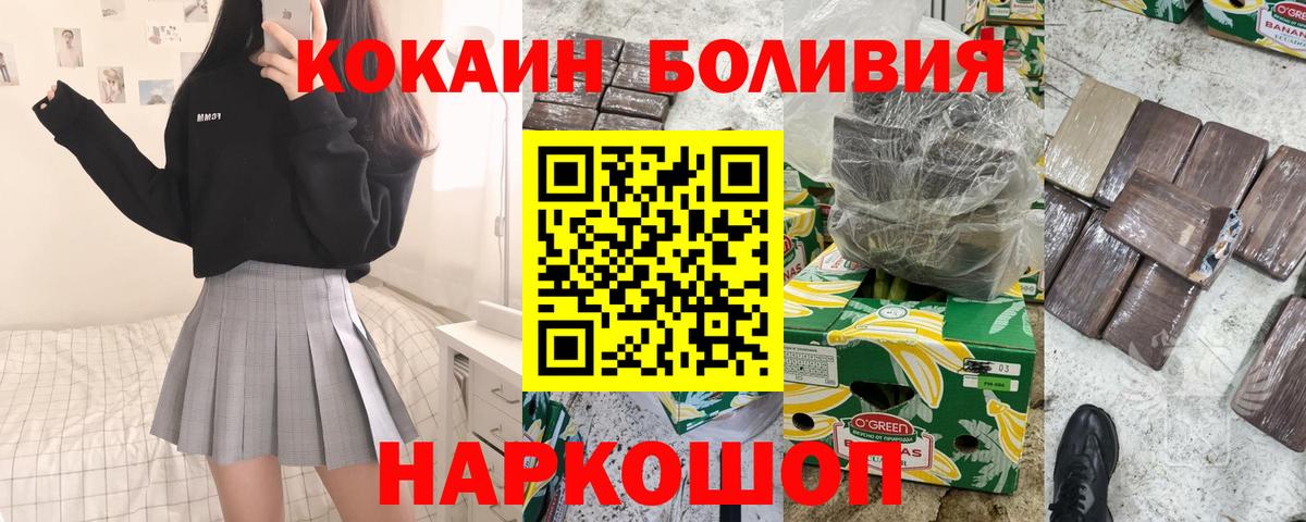 Димитровград  COCAIN 98%  Вход с VPN  КОКАИН  COCAIN 99% 