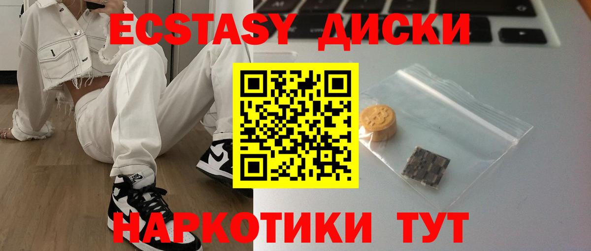 Ecstasy Дубай  Экстази XTC  Вход с VPN  Димитровград 