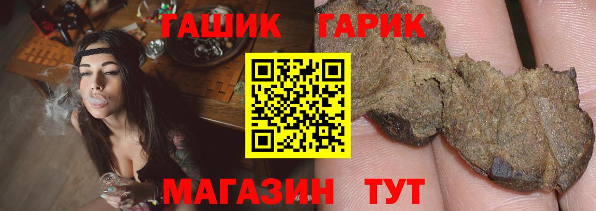Димитровград  ГАШ убойный  Вход с VPN  ГАШ индика сатива 
