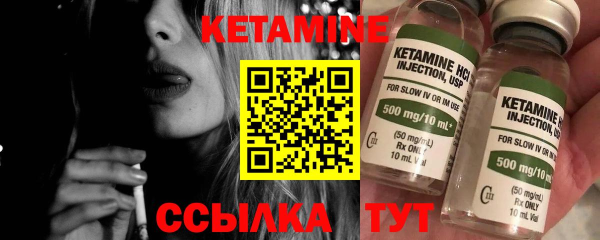 КЕТАМИН VHQ  Вход с VPN  Кетамин ketamine  Димитровград 