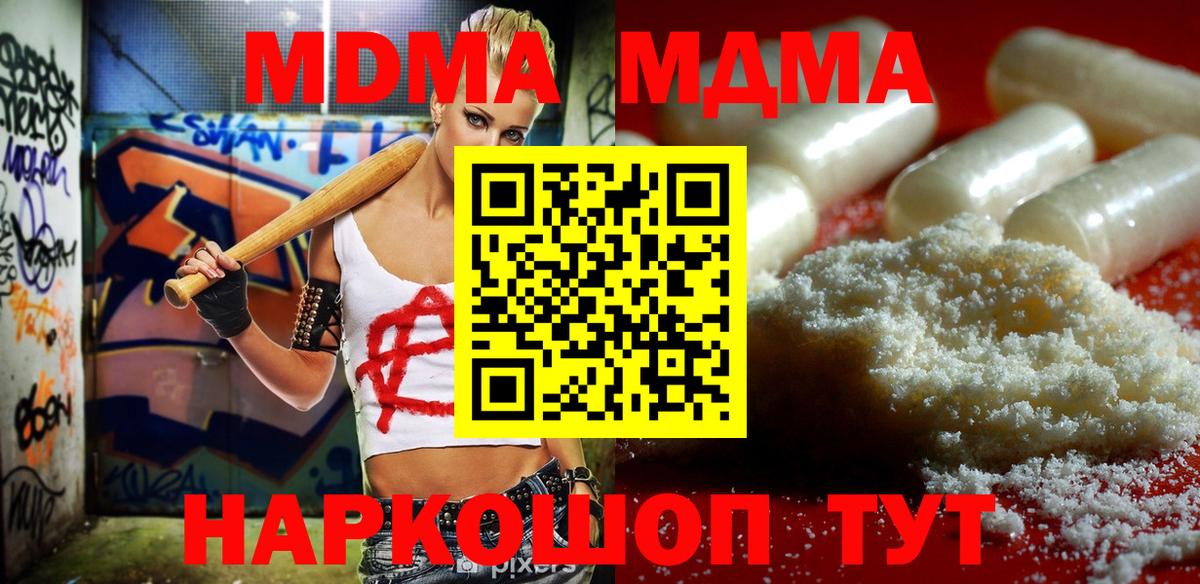 MDMA VHQ  МДМА Molly  Вход с VPN  Димитровград 