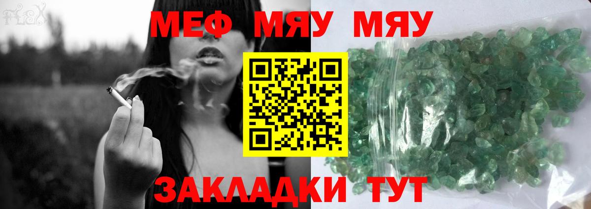 Димитровград  Мефедрон кристаллы  Мефедрон  Меф кристаллы  Мефедрон  Вход с VPN 