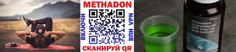 купить наркотик  Димитровград  OMG ONION  Метадон methadone 