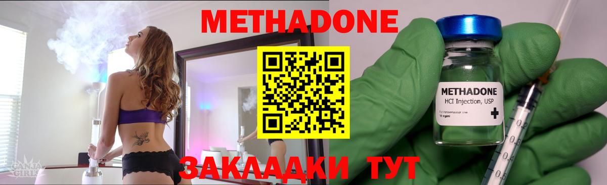 МЕТАДОН VHQ  МЕТАДОН белоснежный  Димитровград  Вход с VPN 
