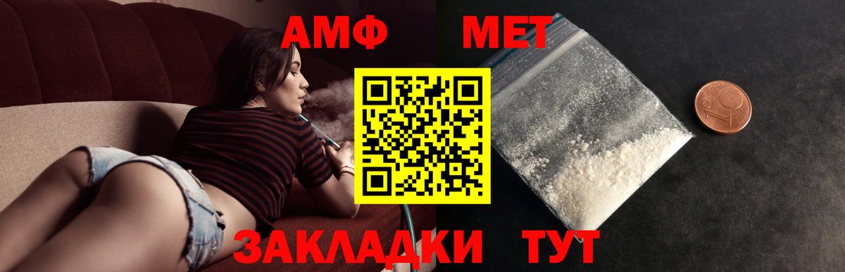 МЕТАМФЕТАМИН Декстрометамфетамин 99.9%  Метамфетамин  МЕТАМФЕТАМИН Декстрометамфетамин 99.9%  Димитровград  Вход с VPN 