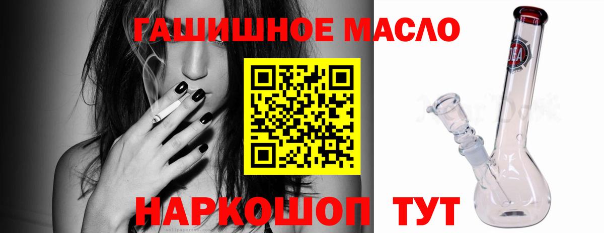 Димитровград  ТГК гашишное масло  Дистиллят ТГК жижа  Вход с VPN 
