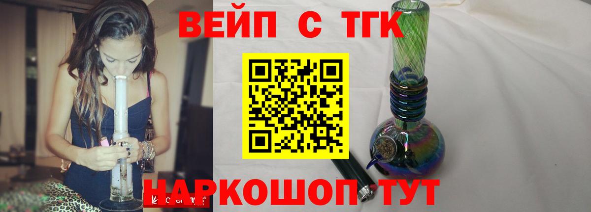 ТГК жижа Димитровград
