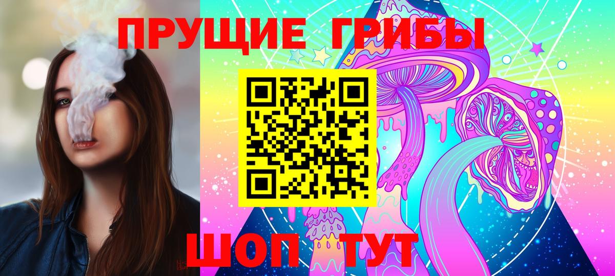Димитровград  Галлюциногенные грибы мухоморы  Вход с VPN  Галлюциногенные грибы Cubensis 